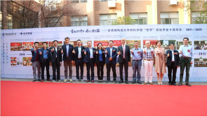 助学十年！宏宇丹心续锦篇