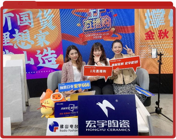 霸榜双11！宏宇陶瓷销售额位居行业前三