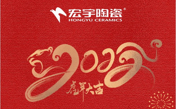 宏宇春节红包封面来了！新的一年，就要美好PLUS！