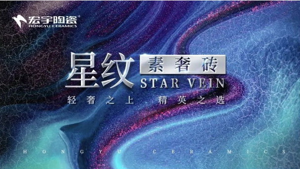 星纹素奢火遍北京城？一场发布会后，各界热切期待！