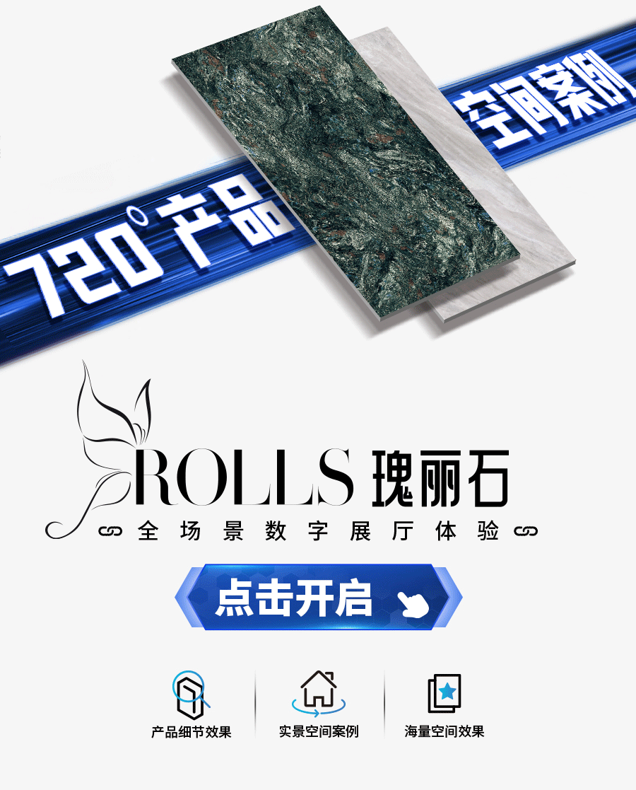 瑰丽石.gif