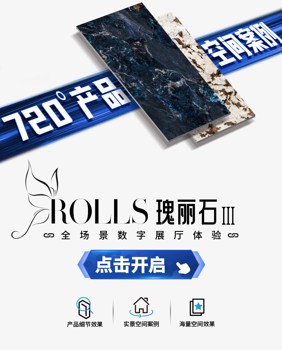 瑰丽石三代.gif