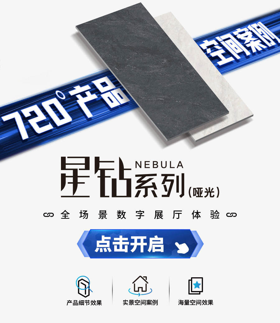 星钻系列（哑光）.gif