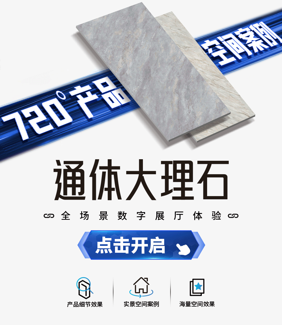 通体大理石.gif