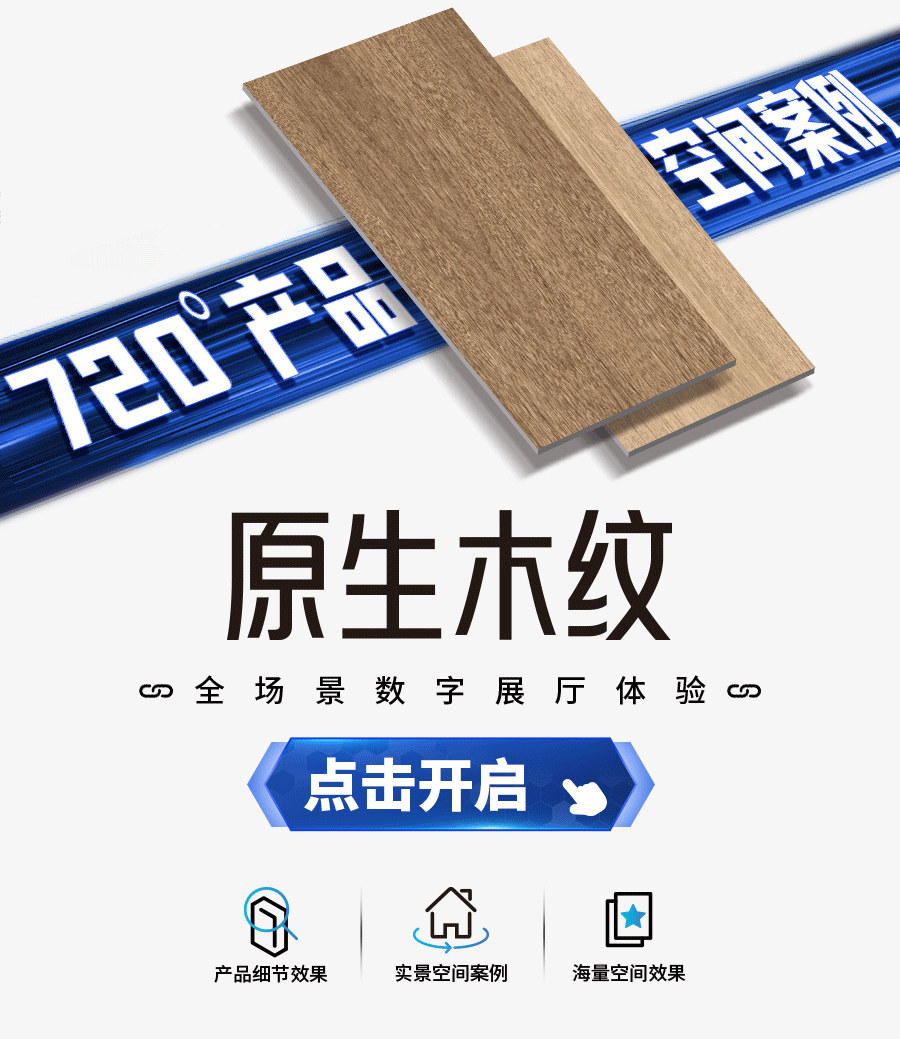 原生木纹.gif