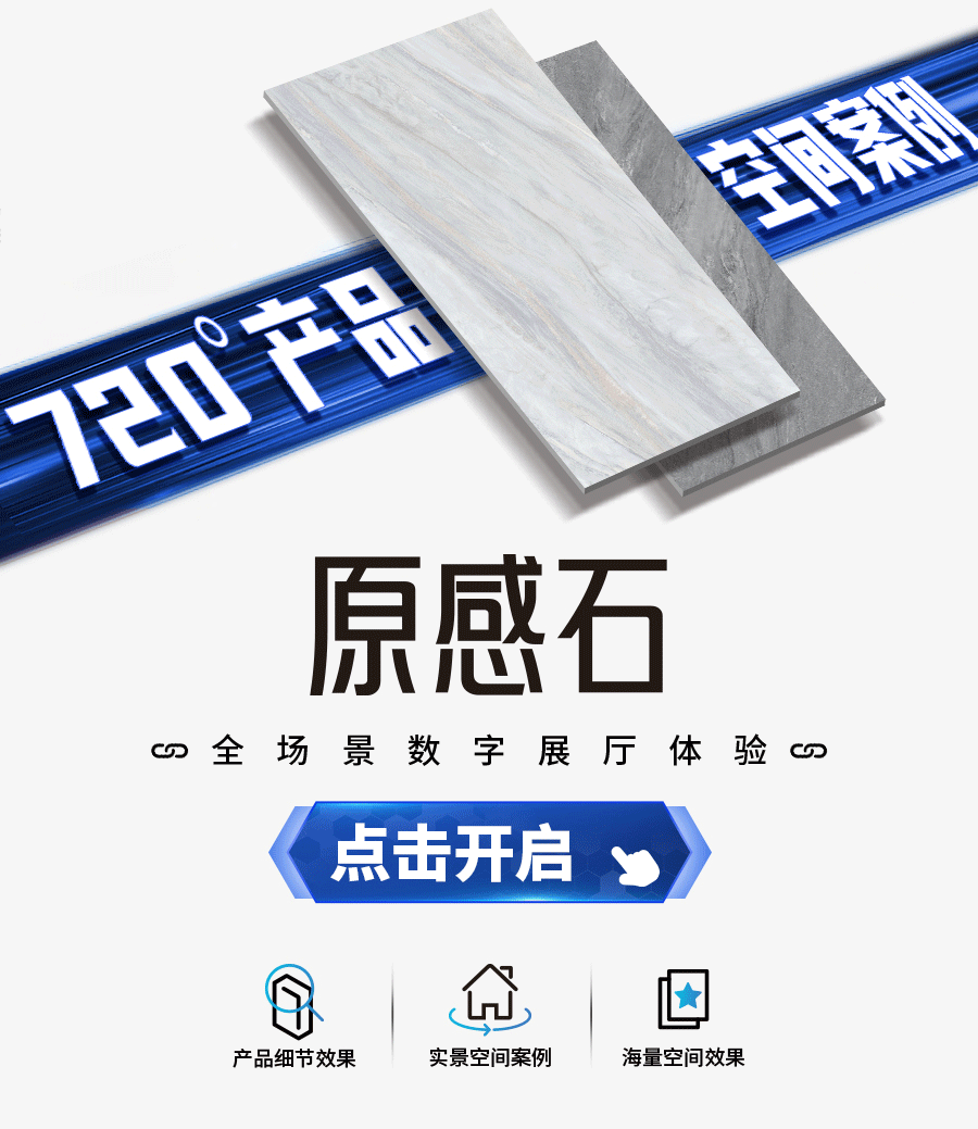 原感石.gif