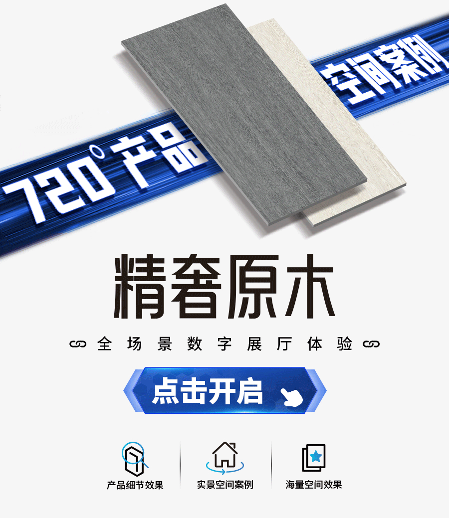 精奢原木.gif